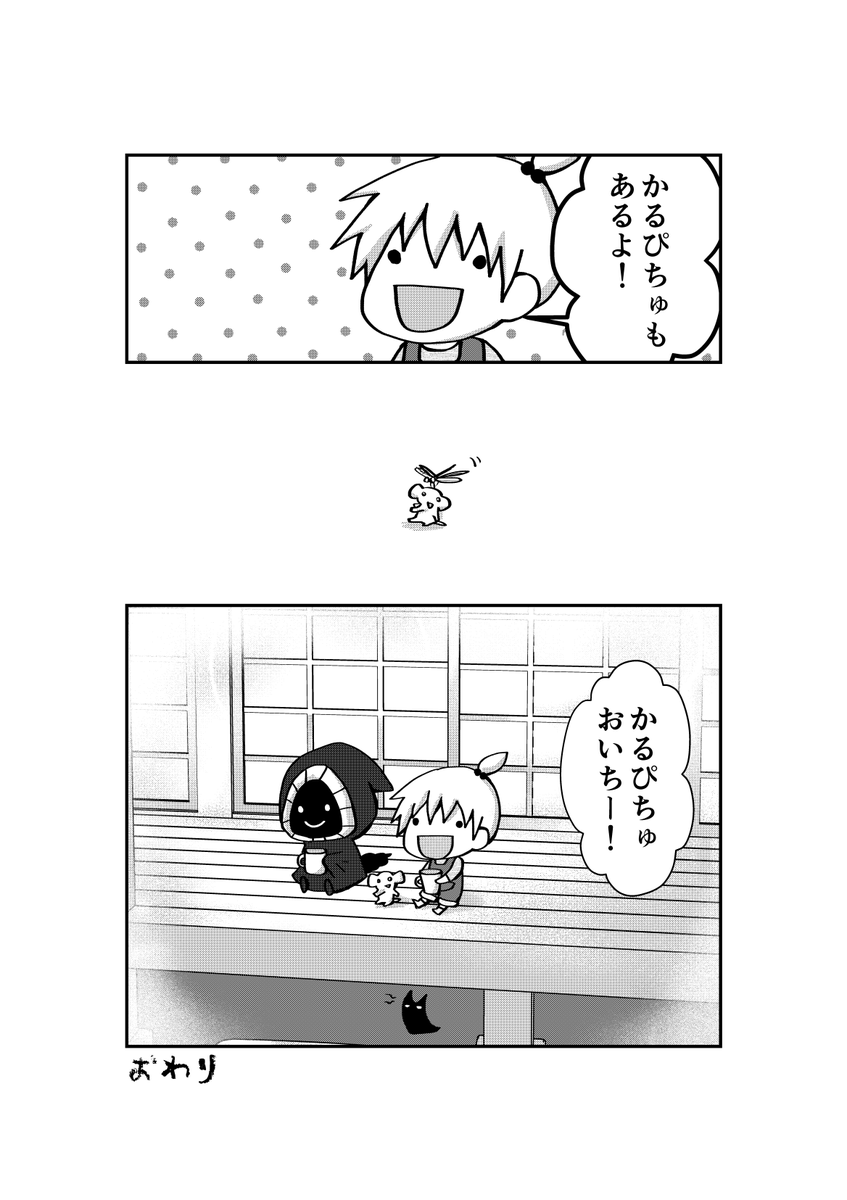 小さい社の神様と小さい女の子の話3/3
今でもたまに「この漫画好き」って言ってもらえるので大変嬉しい～～～です! 