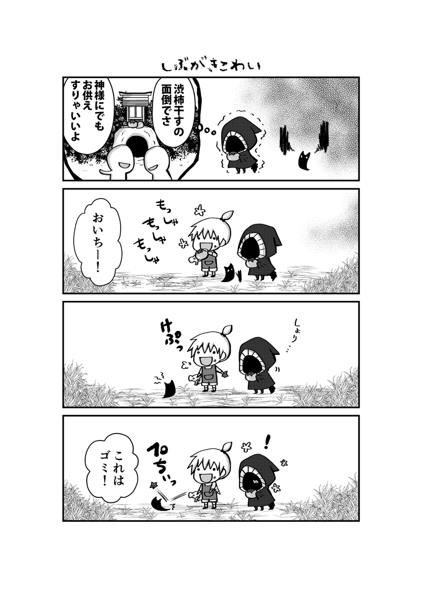 小さい社の神様と小さい女の子の話2/3 