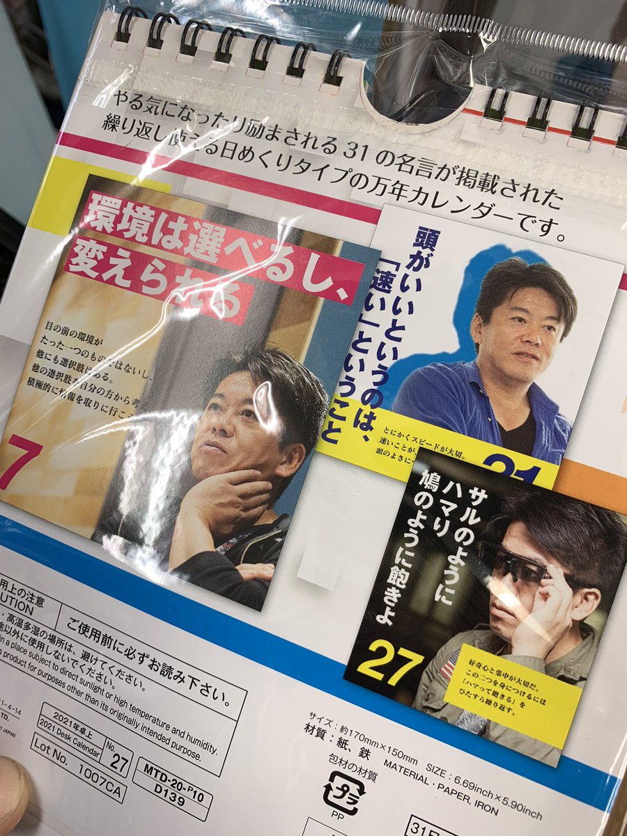 名言カレンダー 名言カレンダー