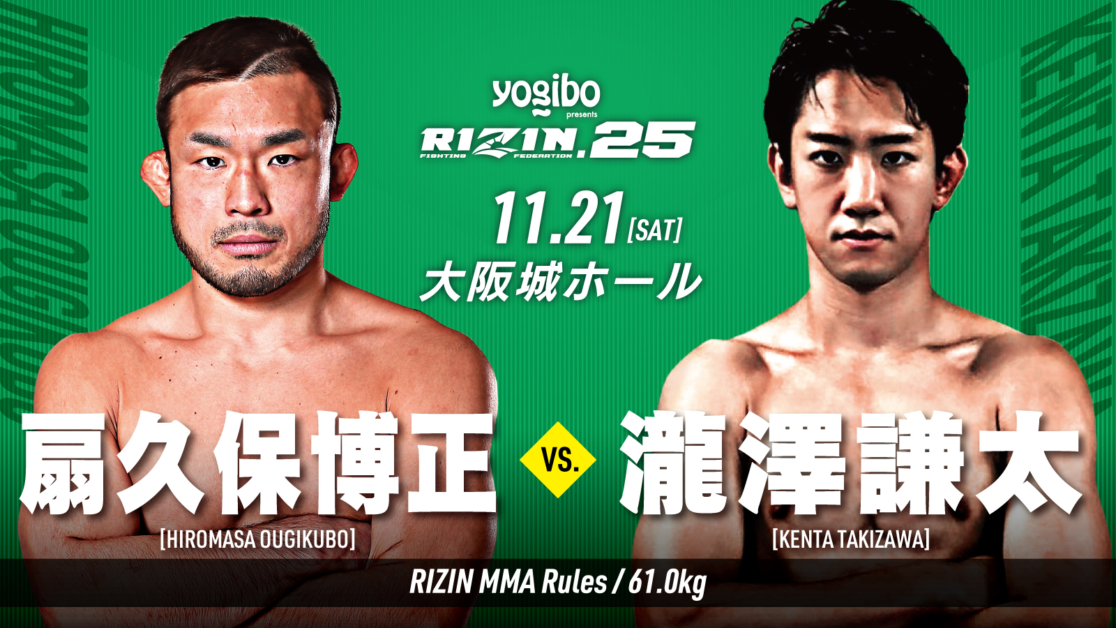 BANDAI - RIZIN 12/29（日）まで受付中！RIZIN DECADE公式グッズ特設販売ページ