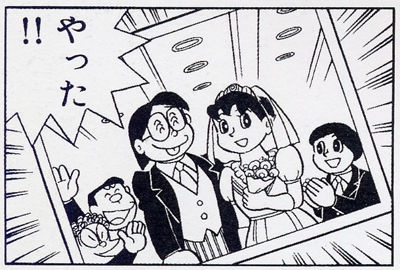 のび太としずかちゃんの結婚式は何年の日にちはいつ 原作では逃げ出すのか