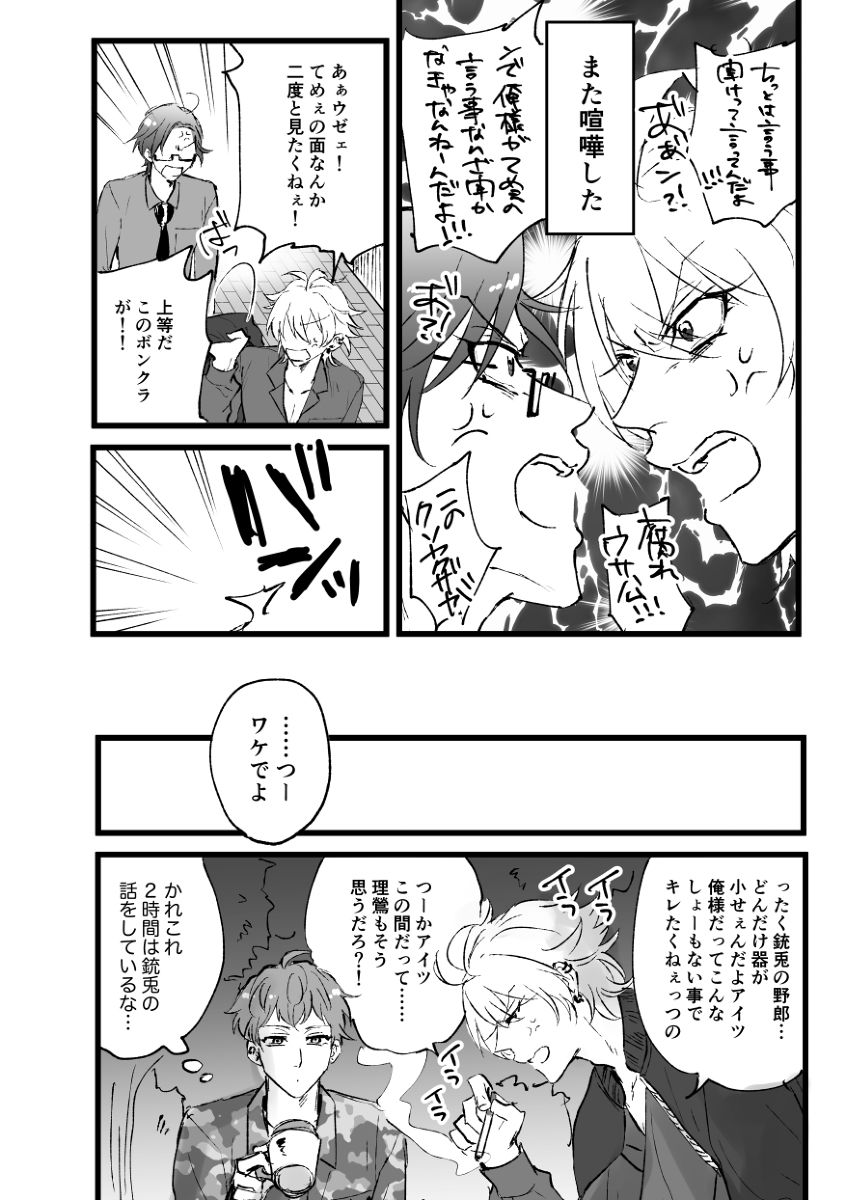 半同棲している左銃の漫画 #漫画 #左銃 #ヒ腐マイ #いとしさじゅうぶん2 https://t.co/2yxXrP8aoi 