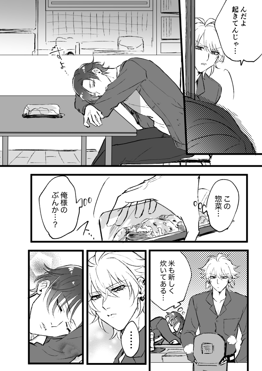 左銃 半同棲している左銃の話 左銃 鷹丸さんの漫画 左銃 半同棲している左銃の話 左銃 鷹丸さんの漫画