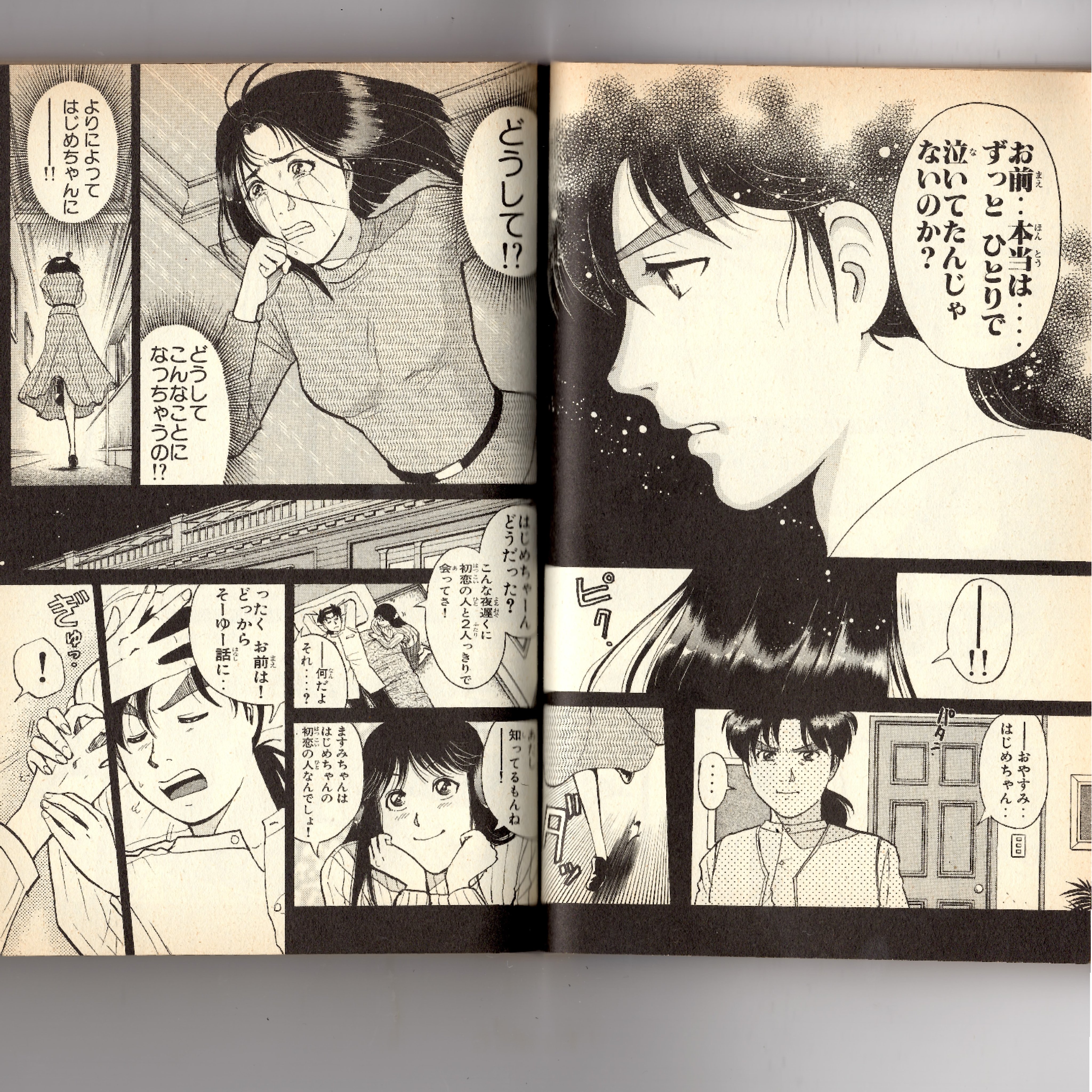 ドラマ　金田一少年の事件簿　仏蘭西銀貨殺人事件 　台本 金田一少年の事件簿 仏蘭西銀貨殺人事件 (プラチナコミックス