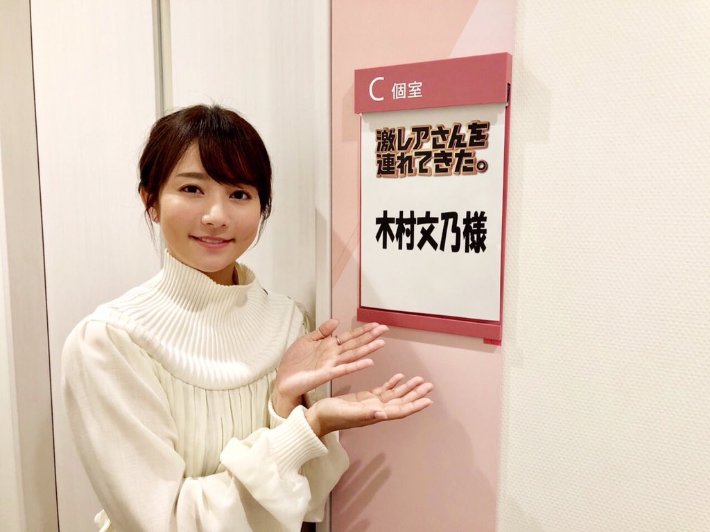 木村文乃の私服 10 22放送の 激レアさんを連れてきた に出演しました ハイネック部分が細かなプリーツになっている白のトップスです 芸能人の私服 衣装まとめ Woomy