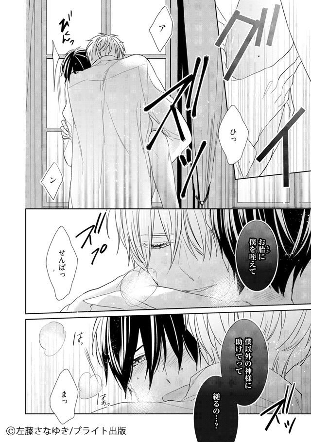 ちるちる No Twitter 無料 試し読み増量が30作品も ちるちる記者のオススメをチラ見せ 執着 スクールカースト プリフェクトの箱庭 左藤さなゆき先生 美しい箱庭でカースト頂点執着攻めに愛される 他にも推せる作品盛りだくさん 雨の日もblがはかどる