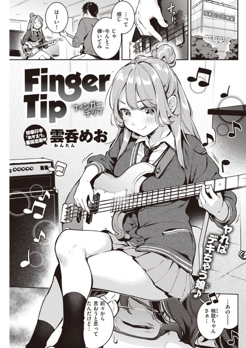 男の「ある部分」が大好きな女の子 