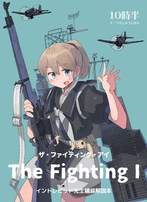 「飛行機 カメラ目線」のTwitter画像/イラスト(新着)｜4ページ目