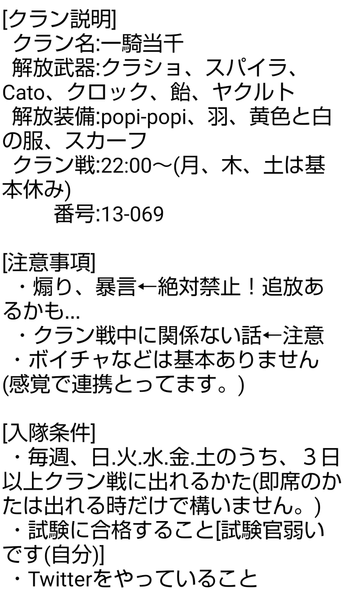 Milkutyoko1193's tweet photo. クラメン募集（定期）
わからないことがあったらDMください https://t.co/9k5SOSJTtt