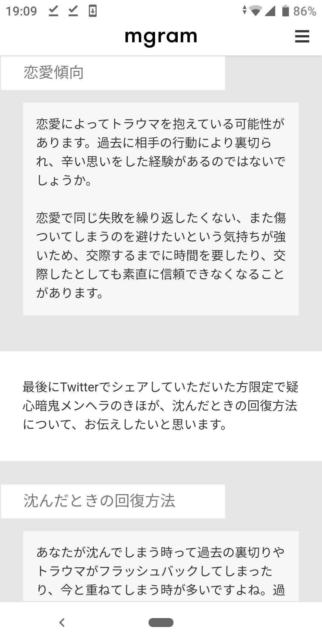 のぐちきほ I M Looking For Only Rose リーナ エリーン 魔人なりきり もの凄い脅威の的中率 ﾟdﾟ ｶﾞｸﾌﾞﾙ 話せないトラウマも勿論だけど返信するのが遅いのは相手の気持ちを考えた故 長文になりがちだからよ 過去に相手の行動により裏切られ