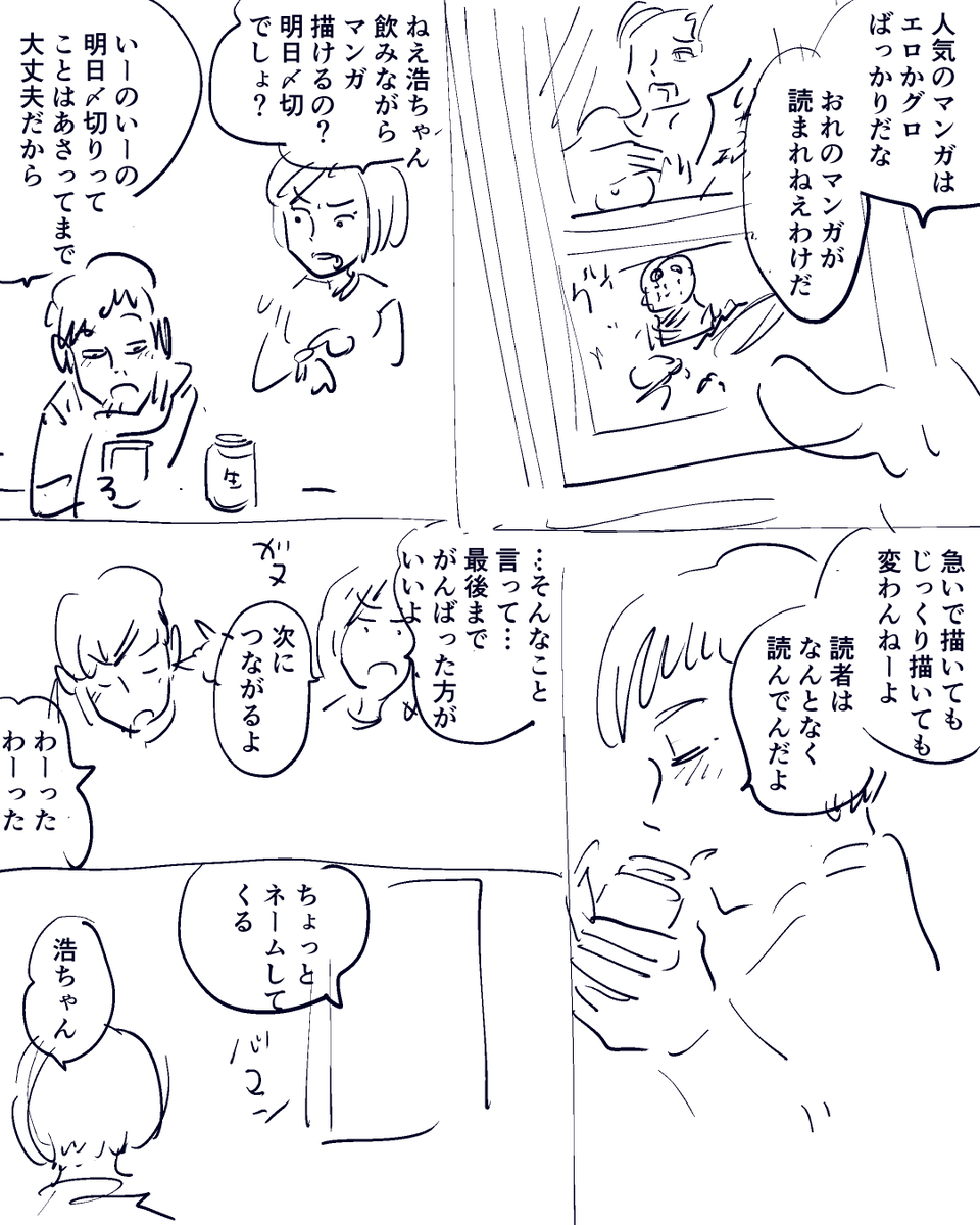 Twoucan 落語を現代のマンガにしてみた の注目ツイート イラスト マンガ コスプレ モデル Twoucan 落語を現代のマンガにしてみた の注目ツイート イラスト マンガ コスプレ モデル