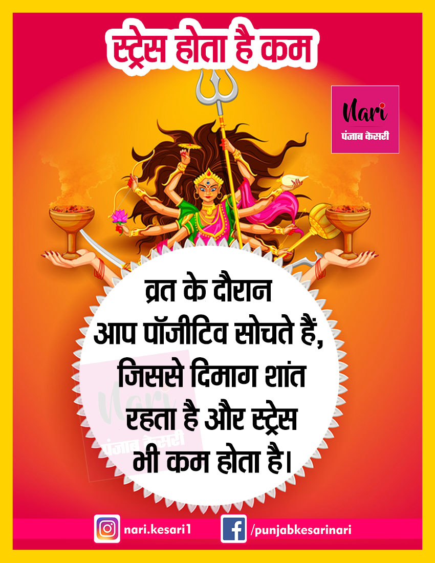 NariKesari's tweet image. नवरात्रि व्रत रखने से सेहत को मिलते हैं ये लाजवाब फायदे
bit.ly/2HgVT1Q
#ShardiyaNavratri #Navratri2020 #NavratriFast #HealthTips