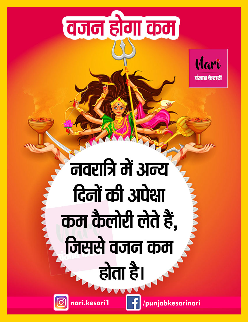 NariKesari's tweet image. नवरात्रि व्रत रखने से सेहत को मिलते हैं ये लाजवाब फायदे
bit.ly/2HgVT1Q
#ShardiyaNavratri #Navratri2020 #NavratriFast #HealthTips