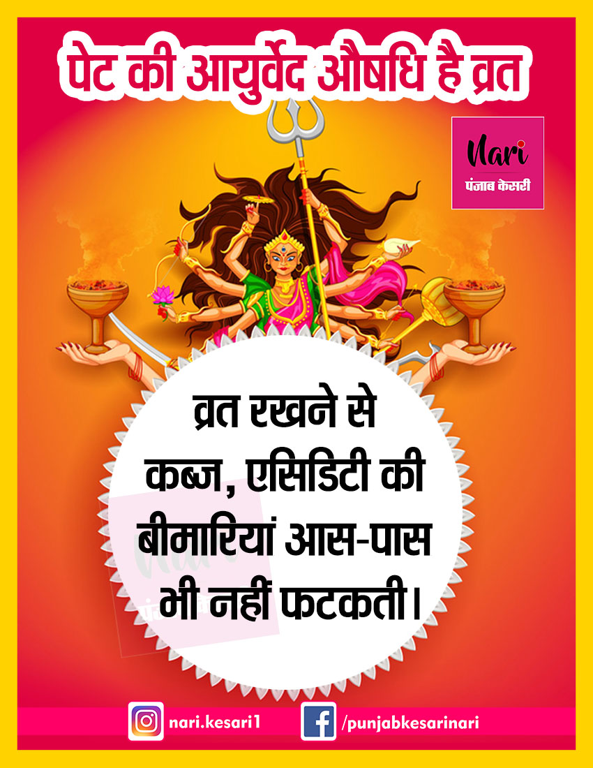 NariKesari's tweet image. नवरात्रि व्रत रखने से सेहत को मिलते हैं ये लाजवाब फायदे
bit.ly/2HgVT1Q
#ShardiyaNavratri #Navratri2020 #NavratriFast #HealthTips