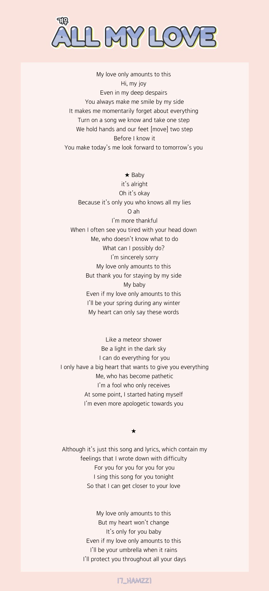 모찌햄찌 HAMZZI ; 🍑🐹 в X: „SEVENTEEN <US, AGAIN> ENGLISH LYRICS