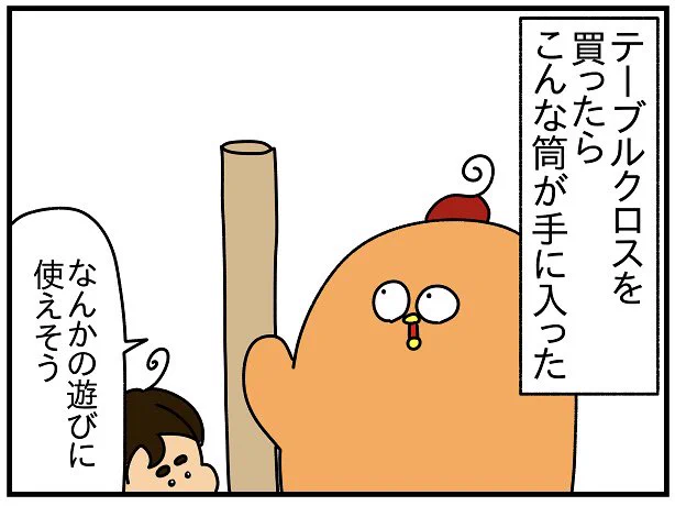 親としてはなるべく自分がしんどい時にも付き合える遊びを多めに開発したい 