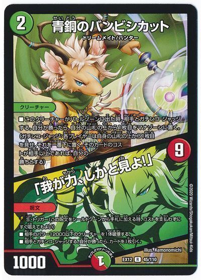 デュエルマスターズ】優勝デッキレシピ ハチ公ビート コロッケさん