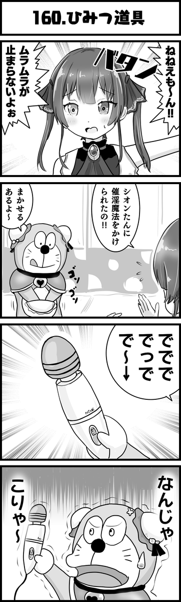 今回はひどすぎてFAタグつけられなかったw
#ホロよん 