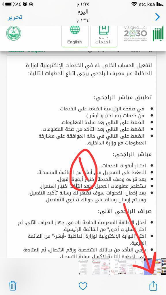 sale7alotiby's tweet photo. #الأحوال_المدنية أسهل طريقة لتحويل الصور ل pdf بدون برامج للايفون اذهب للصور وحدد صورة صورتين مثل ما تبي بعدها اتبع الخطوات https://t.co/d1XCZVmL7S