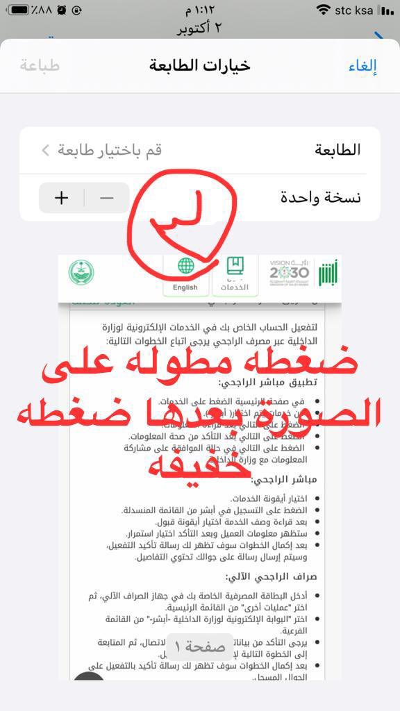 sale7alotiby's tweet photo. #الأحوال_المدنية أسهل طريقة لتحويل الصور ل pdf بدون برامج للايفون اذهب للصور وحدد صورة صورتين مثل ما تبي بعدها اتبع الخطوات https://t.co/d1XCZVmL7S