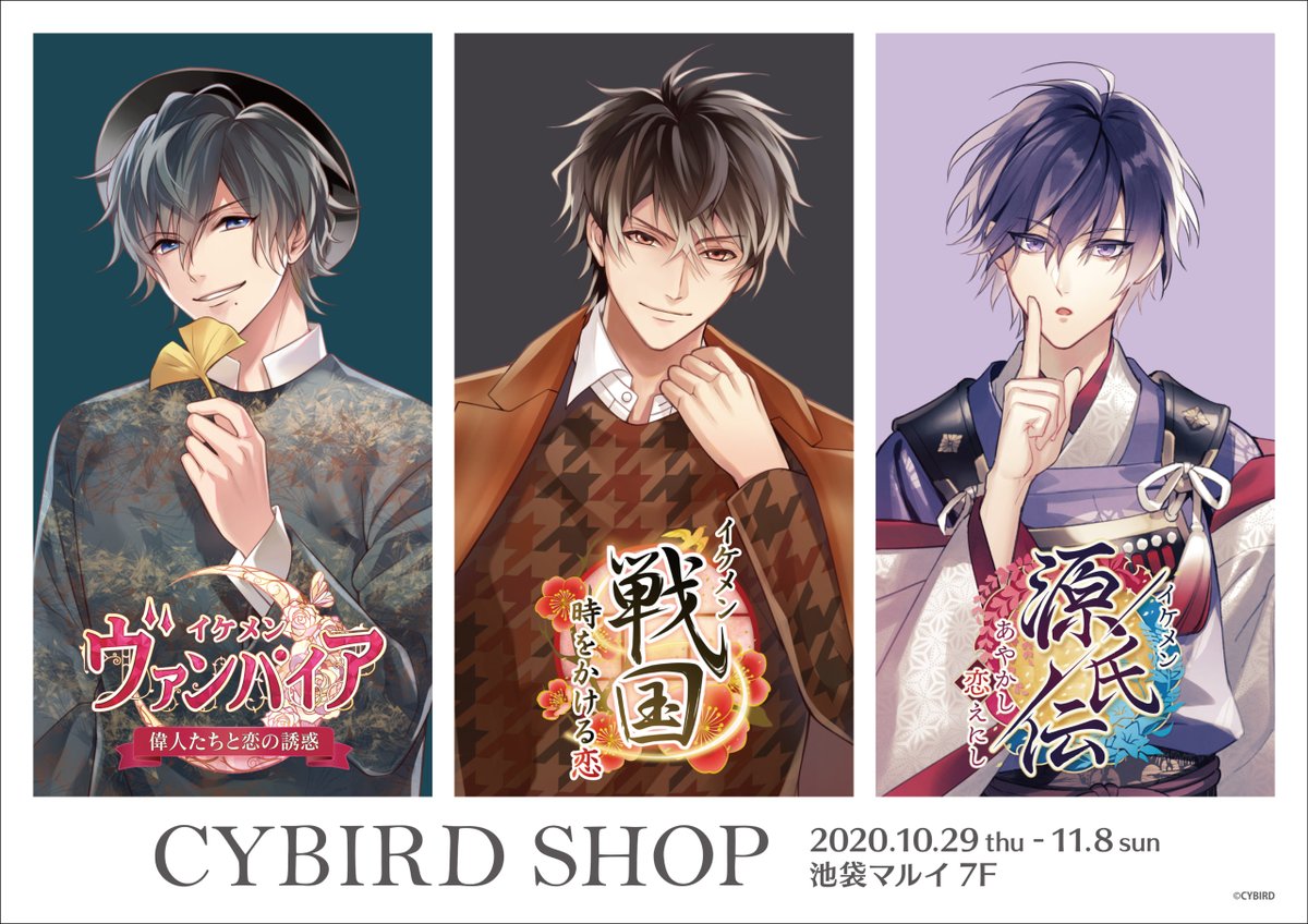 Theキャラ 公式 Cybird Shop 事前抽選の結果発表 お待たせいたしました 10月29日 木 開場から14時まで T Co C3uuamexez 上記のurlからご応募いただきました電話番号を入力のうえ当落結果のご確認下さい イケメン戦国 イケヴァン 源氏