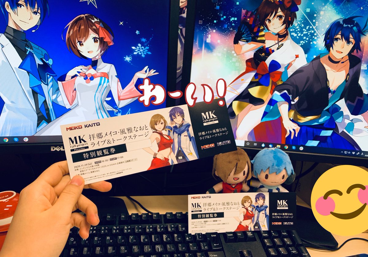 Meiko親衛隊 Meiko親衛隊