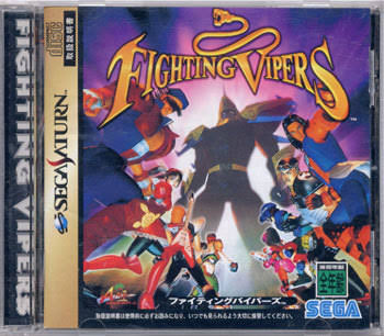 Massa 4gamernews Psのペプシマンは超プレミアなので持っていませんが セガサターン用ソフト格闘ゲーム ファイティングバイパーズ まさかの隠しキャラペプシマンに驚いた人は多いはず もちろんあの曲で登場 T Co D55chl8cif Twitter