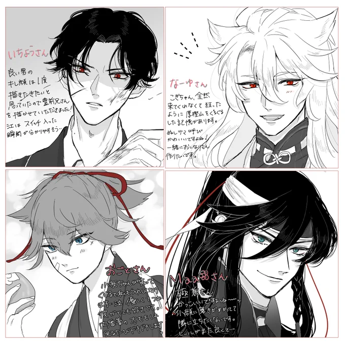 #リプきたキャラの顔だけ描く 
まずは4振り。 