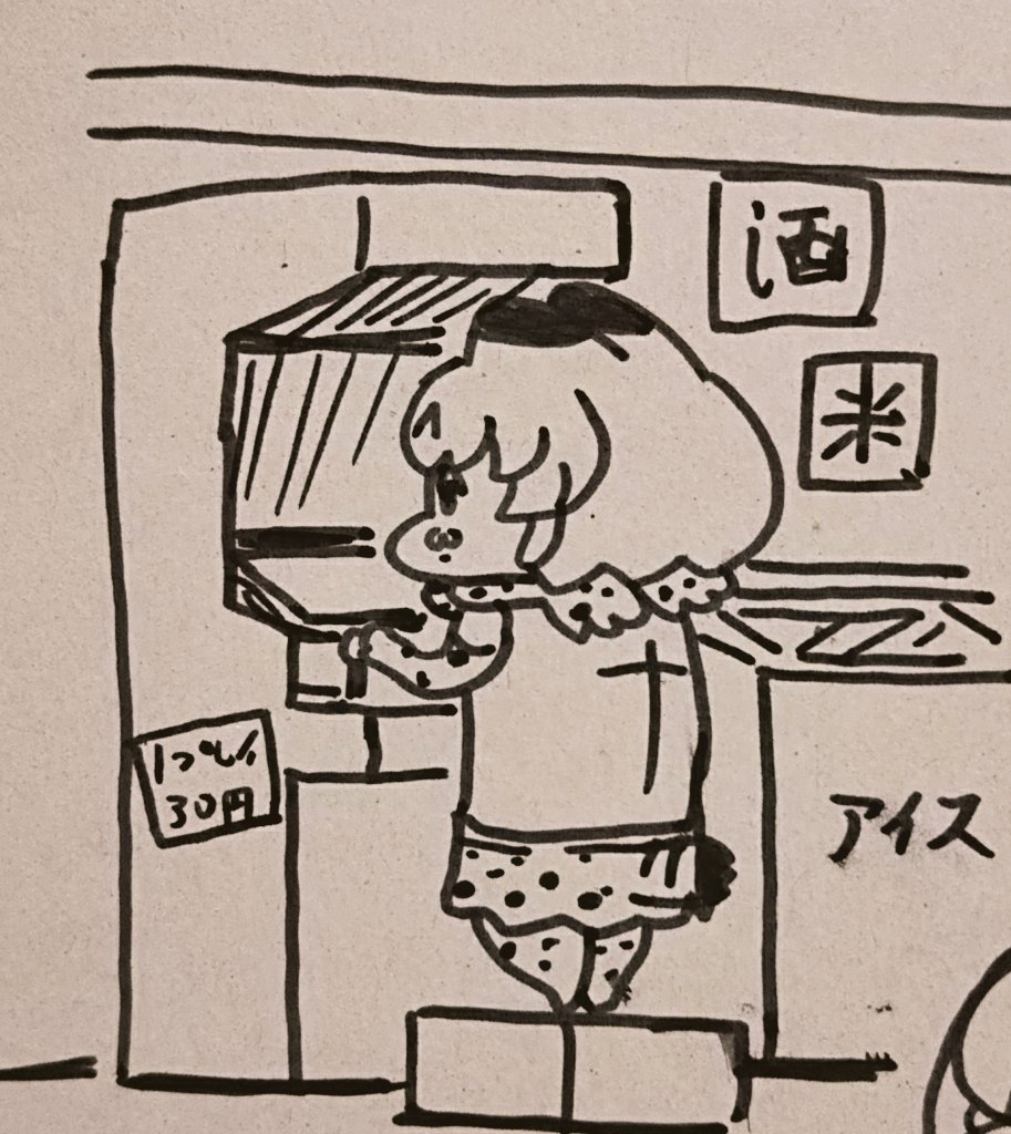 酒屋兼駄菓子屋に置いてあるゲームで遊ぶみんみ 