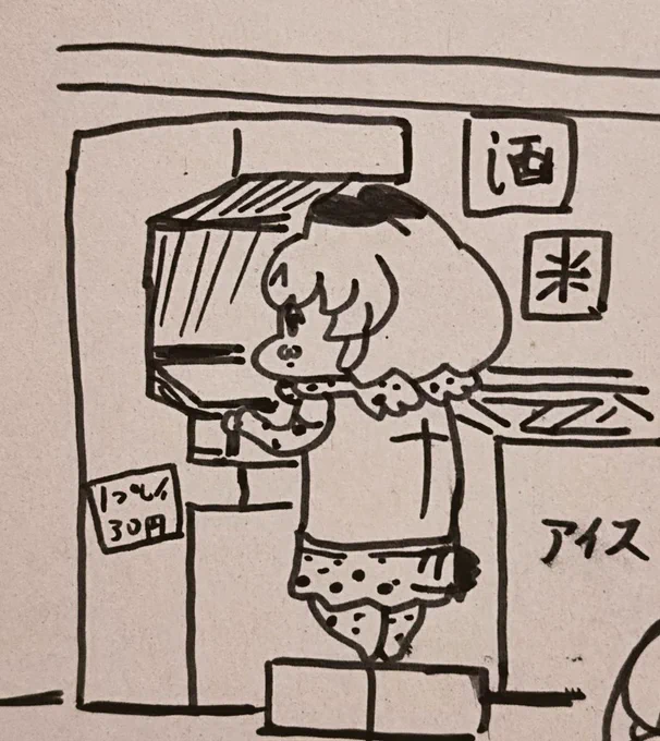 酒屋兼駄菓子屋に置いてあるゲームで遊ぶみんみ 