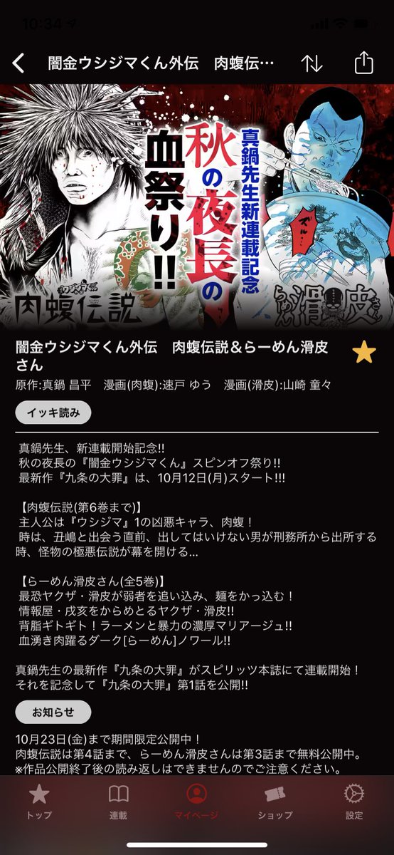 肉蝮伝説のtwitterイラスト検索結果 肉蝮伝説のtwitterイラスト検索結果
