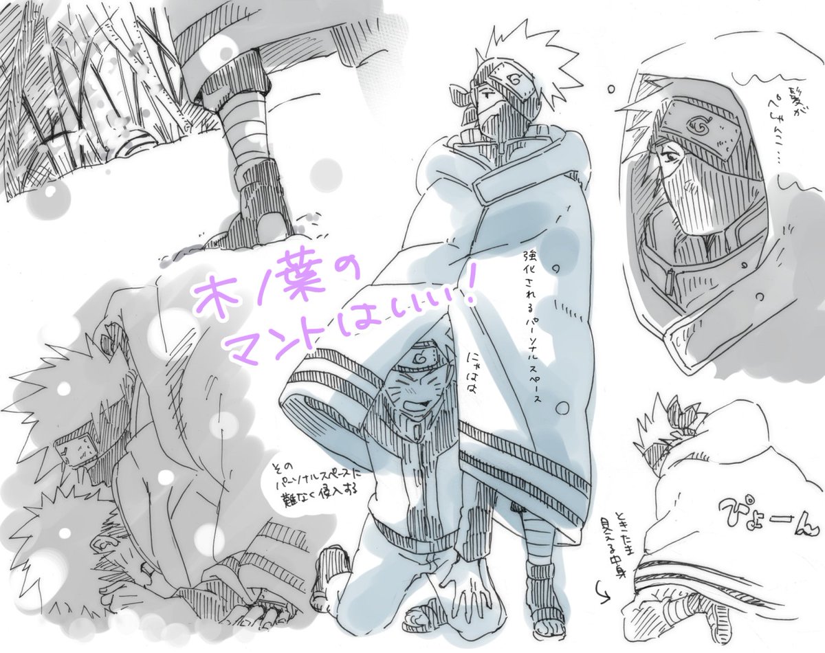 木ノ葉のマントと喪服ほんと好きだ こないだpixivまとめるのに過去絵を見返し ぐぐの漫画