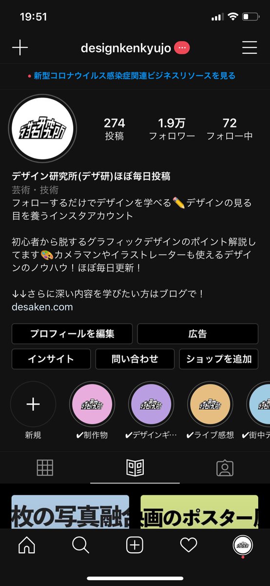 Uzivatel デザイン研究所 デザ研 Na Twitteru インスタの新機能を使ってカテゴリーごとにデザインをまとめてみました ノンデザイナー向けまとめ タイトルデザインまとめ 線のデザインまとめ レイアウトまとめ 背景デザインまとめ 切り抜き後の加工 Uzivatel デザイン研究所 デザ研 Na Twitteru インスタの新機能を使ってカテゴリーごとにデザインをまとめてみました ノンデザイナー向けまとめ タイトルデザインまとめ 線のデザインまとめ レイアウトまとめ 背景デザインまとめ 切り抜き後の加工