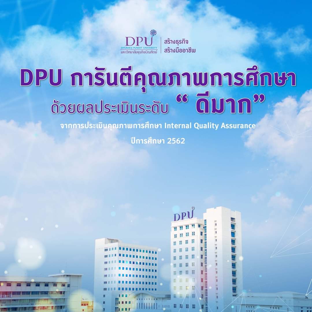 🎉🎉 สุดปัง #มหาวิทยาลัยธุรกิจบัณฑิตย์ #DPU การันตีคุณภาพการศึกษา ด้วยผลประเมินระดับ "ดีมาก" ประจำปี 2562 ✨ จากการประเมินคุณภาพการศึกษา Internal Quality Assurance 🎉
#dek64 #เรียนต่อไหนดี #มหาลัย https://t.co/T6bqLqw4tb