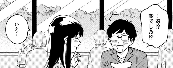 自覚はある夫、気にしない妻