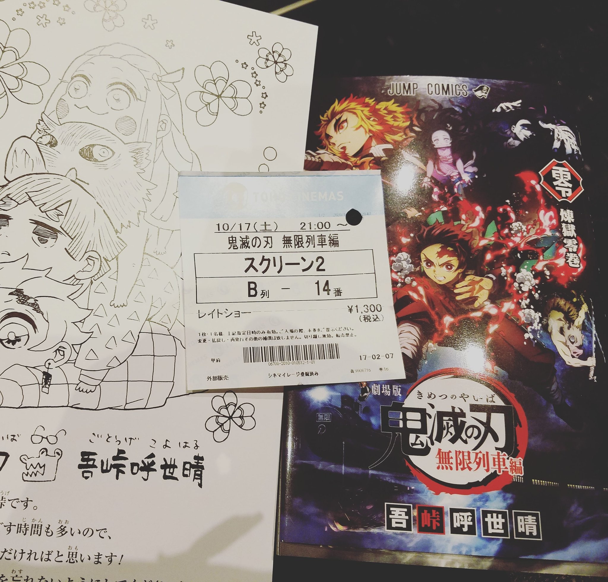 Ryo Basser 千代田湖 Bgns Cup 第5戦 11 13 日 エントリー受付中 炎の呼吸 弐ノ型 昇り炎天 会得しよーと思う 鬼滅の刃 映画 禰豆子 Lisa 炎 Unlasting 無限列車編 煉獄杏寿郎 炎の呼吸 弐ノ型 昇り炎天 Tohoシネマズ甲府 イオン