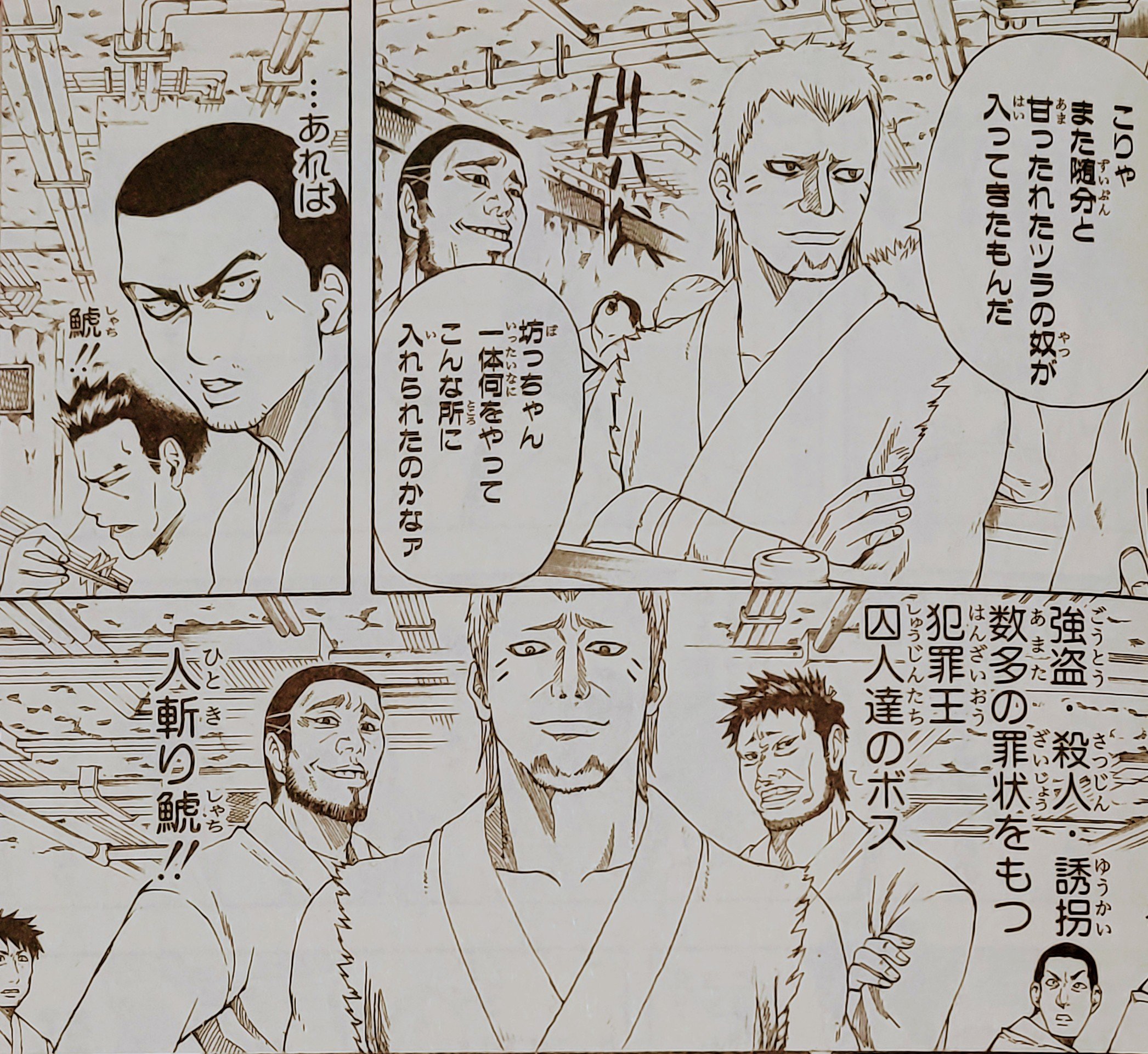 銀魂　鯱　シャチ 銀魂 鯱 シャチ