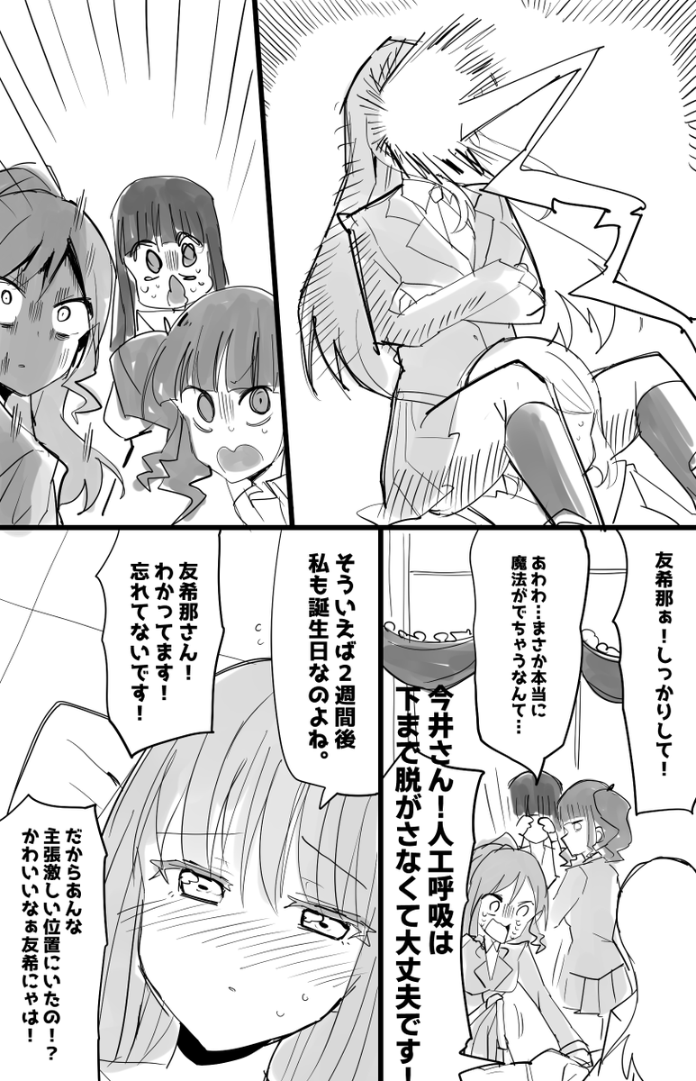 これはめっちゃ体調悪いときに描いた燐子ちゃん誕生日漫画らしい 