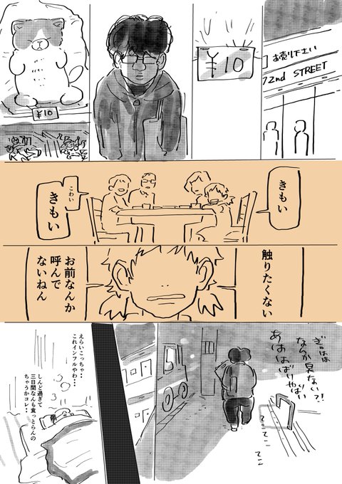 笑平 9 9青少年アシベ5巻さん の人気ツイート 1 Whotwi グラフィカルtwitter分析