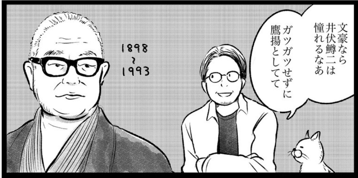 ?精神科医の春日武彦先生と歌人の穂村弘さんと猫の対談、最新話更新。
(私はマンガ担当してます)

小松左京や星新一、筒井康隆などSF黎明期の話や、自己嫌悪する作家たちの話など。こんな大御所たちもそうなら私なんても自己嫌悪からは一生逃れられない気がするぞ。

 https://t.co/ovLTkOagiy 