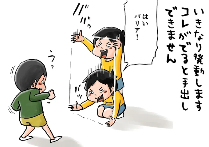思い出一コマ漫画「バリア」
【294/365】

#毎日20時更新
#思い出一コマ漫画 