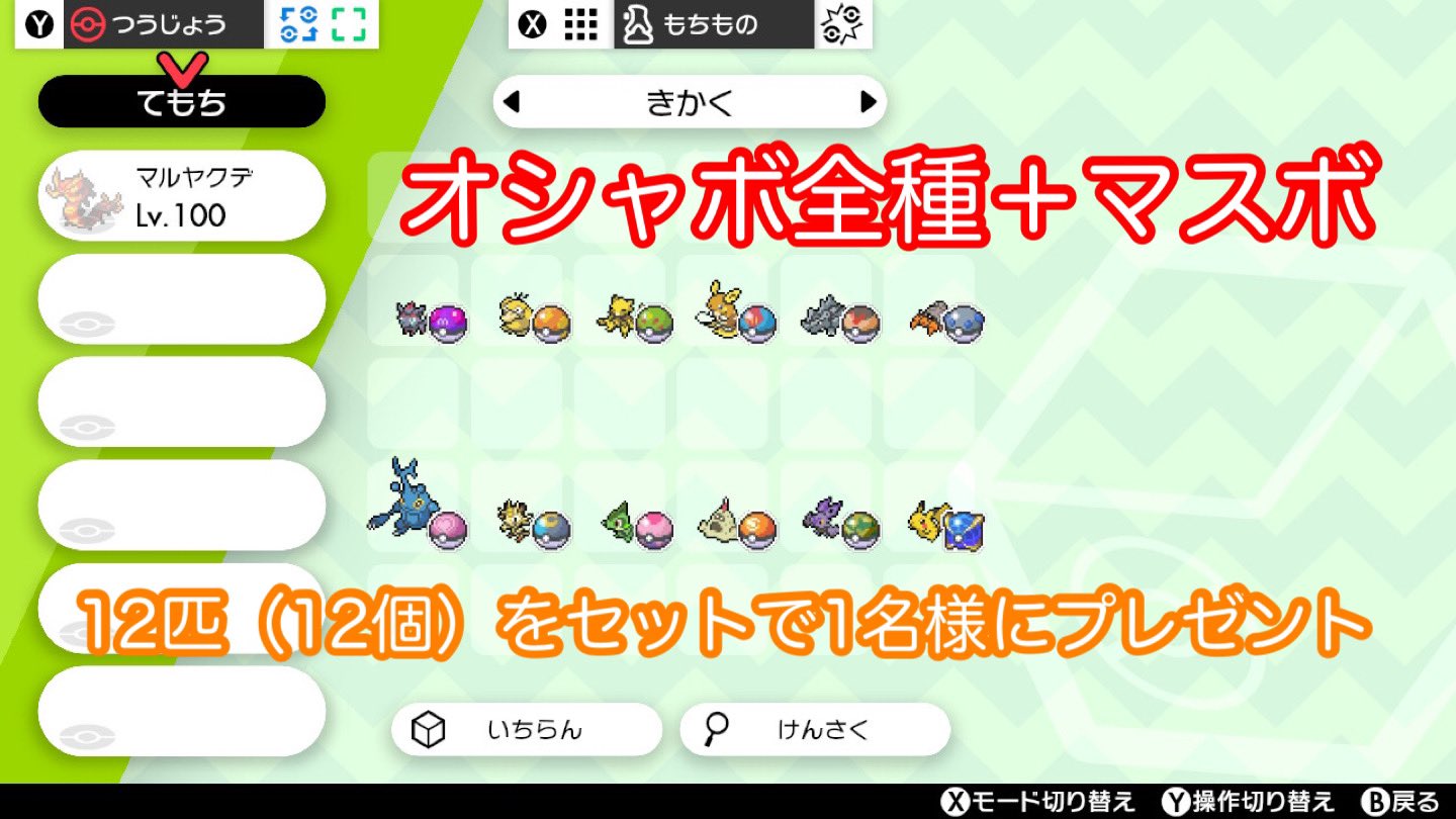 ぴろ ポケモン剣盾 Sabosabo519 Twitter