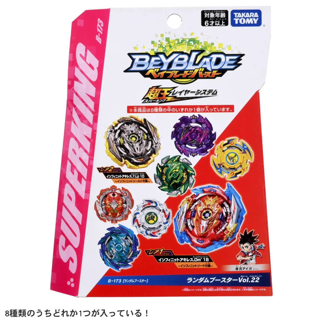 インフィニットアキレス ランダムブースター22 未使用品 ☆４ディスク タカラトミー on X: 