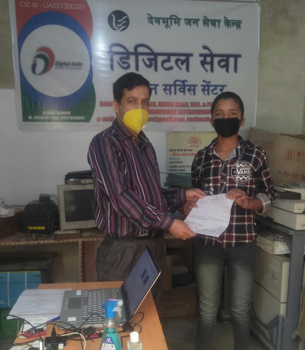 LalitBoraCSCUK's tweet image. 1st Aadhaar UCL  CSC Barakot Distt Champawat
#cscsegramswaraj 
@dintya15