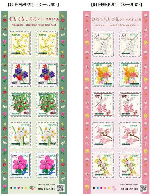 公益財団法人 日本郵趣協会 Kitteclub Page 3 Twilog