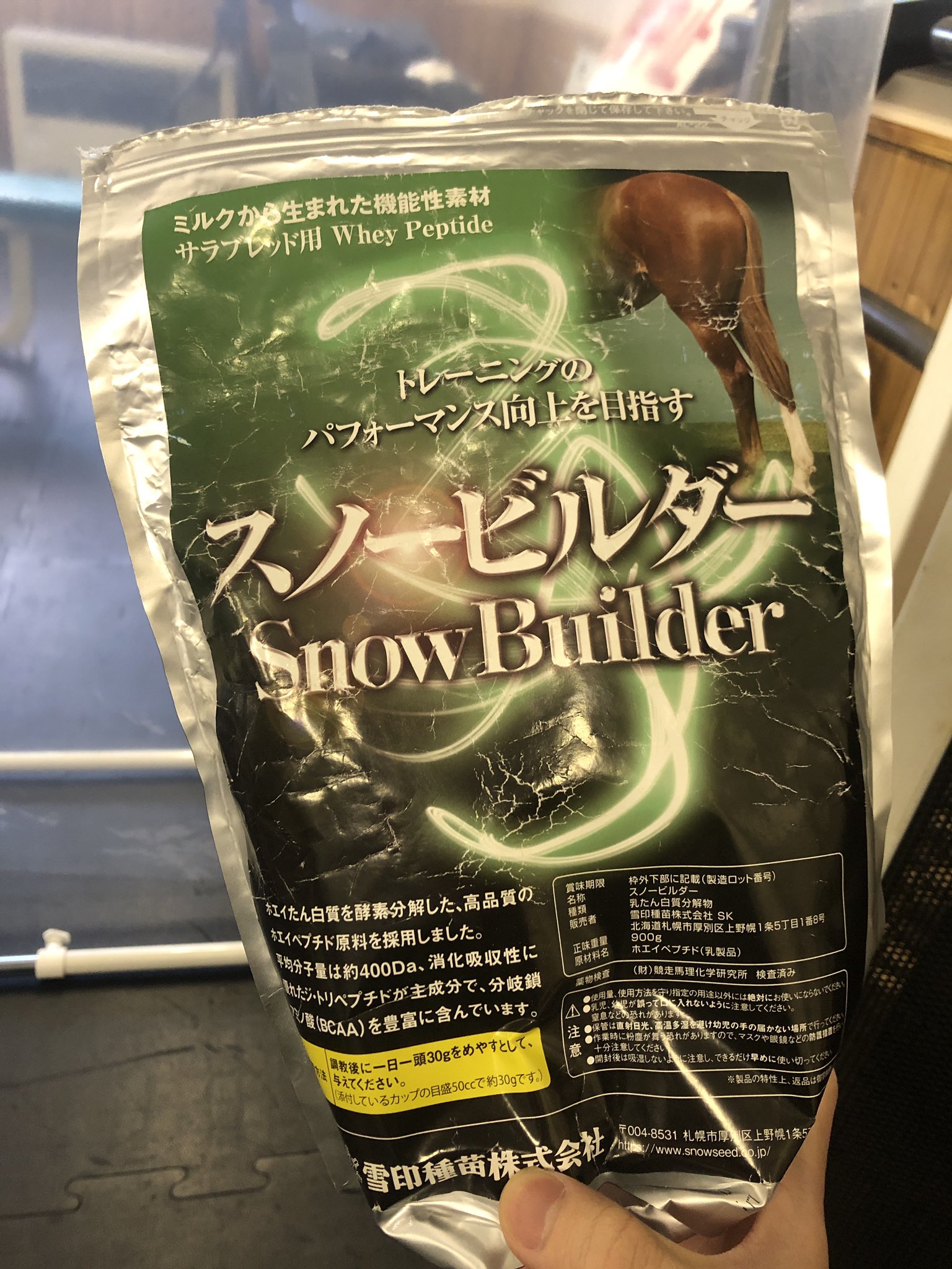 馬用プロテインを飲んでいる人間がいる 摂取は 調教後 話題の画像プラス 馬用プロテインを飲んでいる人間がいる 摂取は 調教後 話題の画像プラス