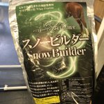 馬用プロテインを飲んでいる人間がいる…？!摂取は「調教後」？!