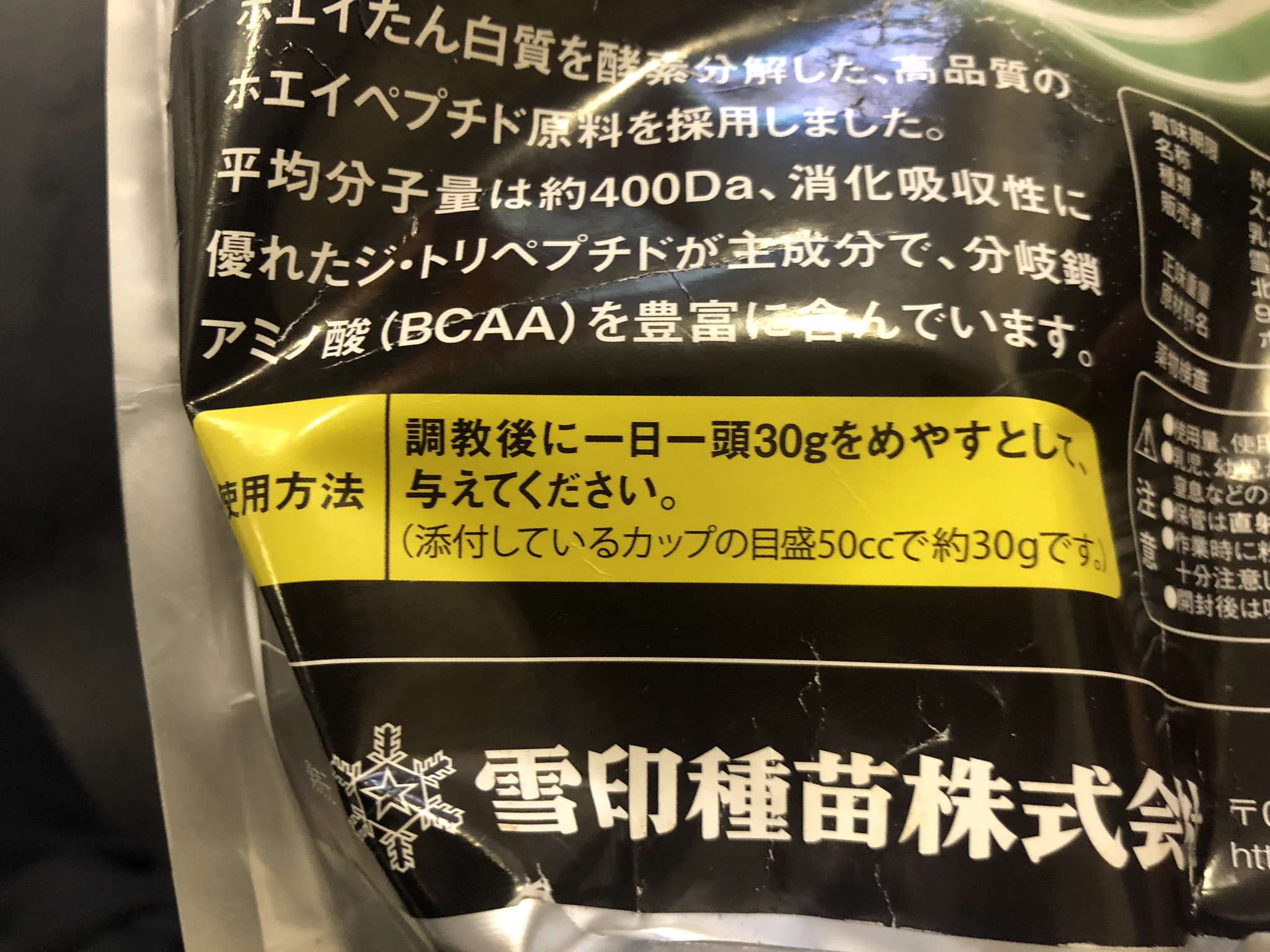 馬用プロテインを飲んでいる人間がいる…？！摂取は「調教後」？！