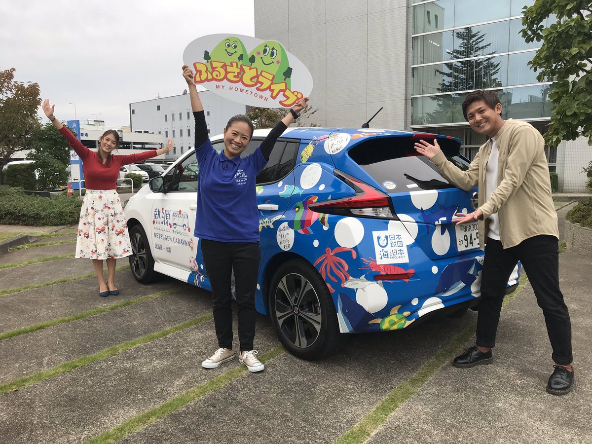 umipro_nagano's tweet photo. 海の繋ぎ手の”熱”を長野放送の情報生番組「ふるさとライブ」でしっかり伝えてもらいました。長野の次は群馬に向かうそうです！ゴールの出雲目指して頑張って下さい！
#海と日本　#日本財団　#熱源キャラバン https://t.co/SCFPzhnw8O