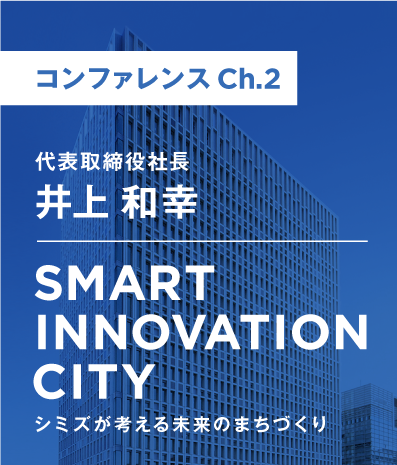 Shimizu_now's tweet photo. 【#CEATEC2020ONLINE】
#CEATE もいよいよ最終日となりました❗
当社社長が登壇した講演、順天堂大学大学院 堀 賢 教授による特別セミナー、社員によるプレゼンテーションを、オンデマンド配信中です。お見逃しなく‼

⬇
https://t.co/xngkwy2MeR https://t.co/V1dt9UTN1T
